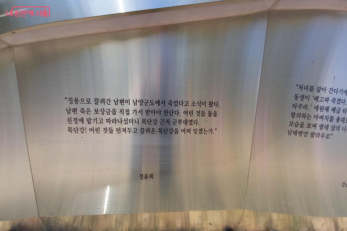 일본군이 아이가 있는 전사자 유가족까지 속여 위안부로 끌고 갔다는 사연도 보인다. ©박유진