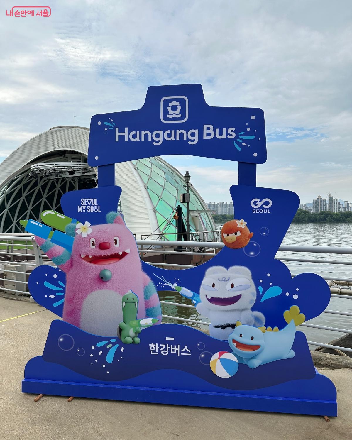 해치와 친구들 캐릭터가 함께 하는 '한강버스 스플래시' 포토존 &copy;강다영