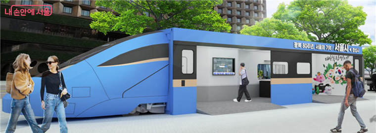 광복열차 전시회_KTX청룡 