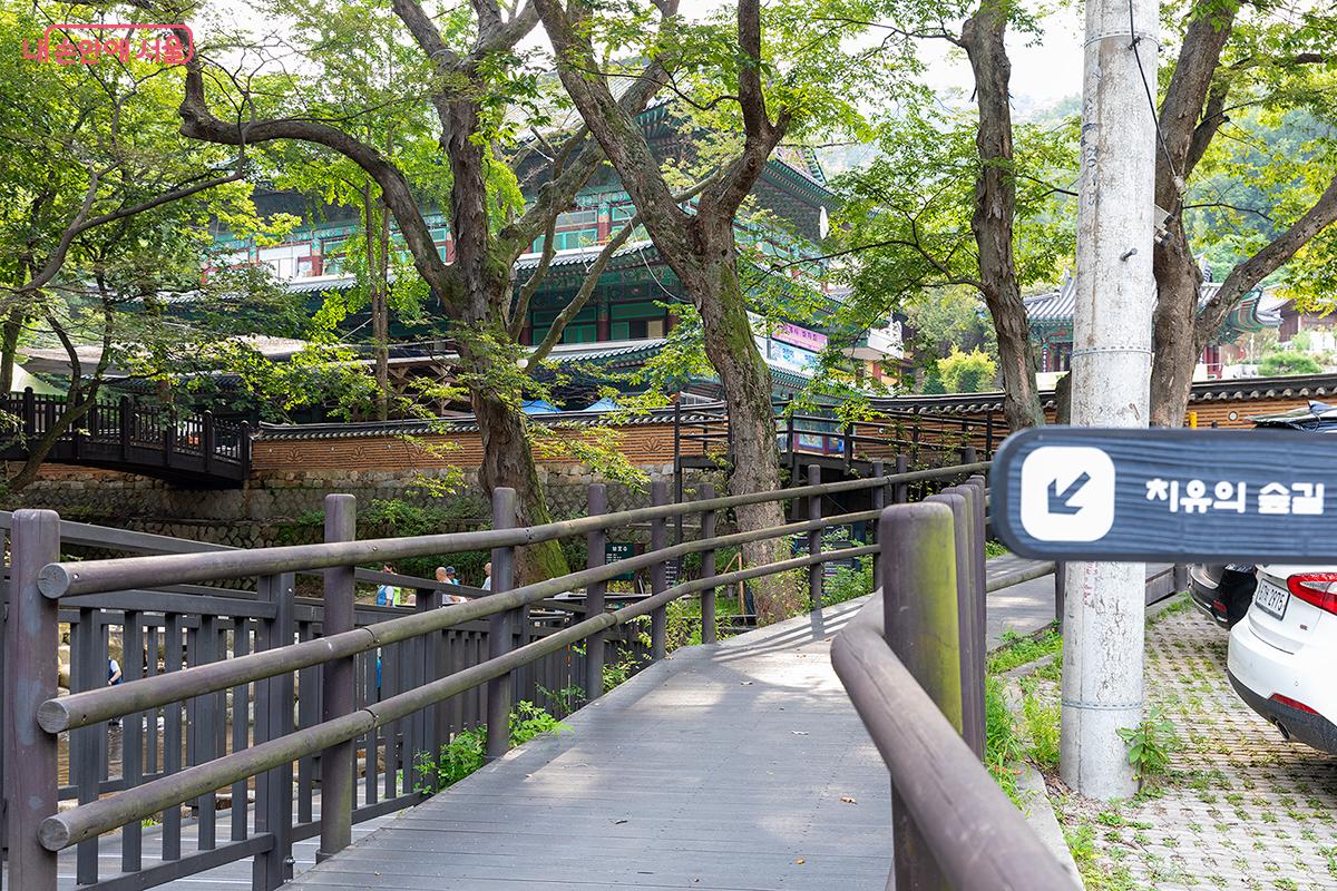 ‘치유의 숲길’은 화계사 정문 왼쪽 아래 이정표를 보고 따라 걸으면 된다. ©문청야