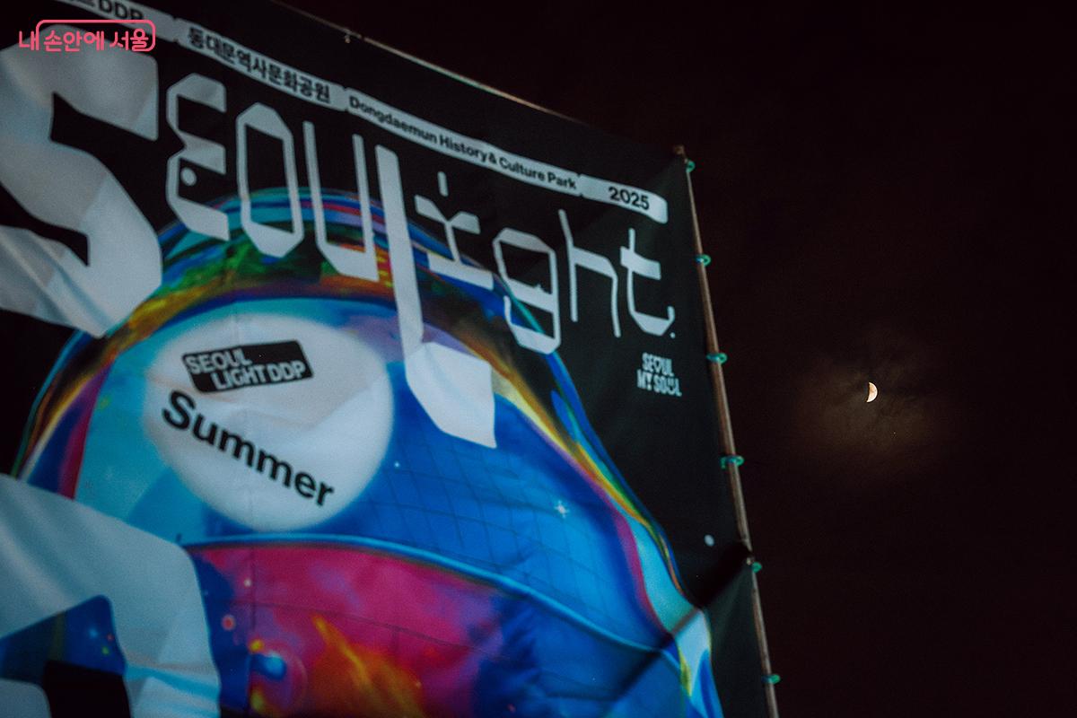 맑은 하늘 만큼 환한 달빛이 반겨주었다. ⓒ김아름