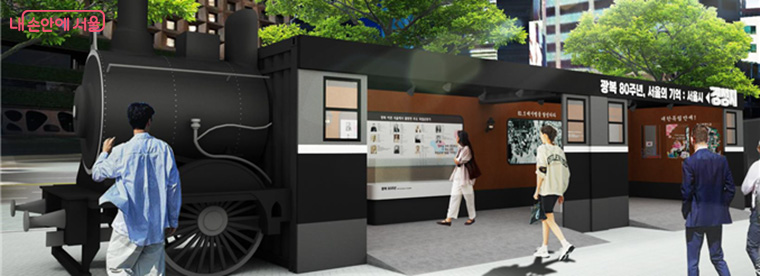 광복열차 전시회_해방자호