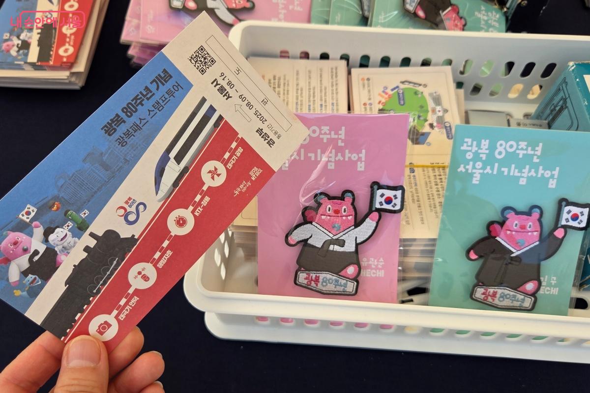 광복 80주년 광복패스 스탬프 투어에 참여할 수 있다. ©김미선