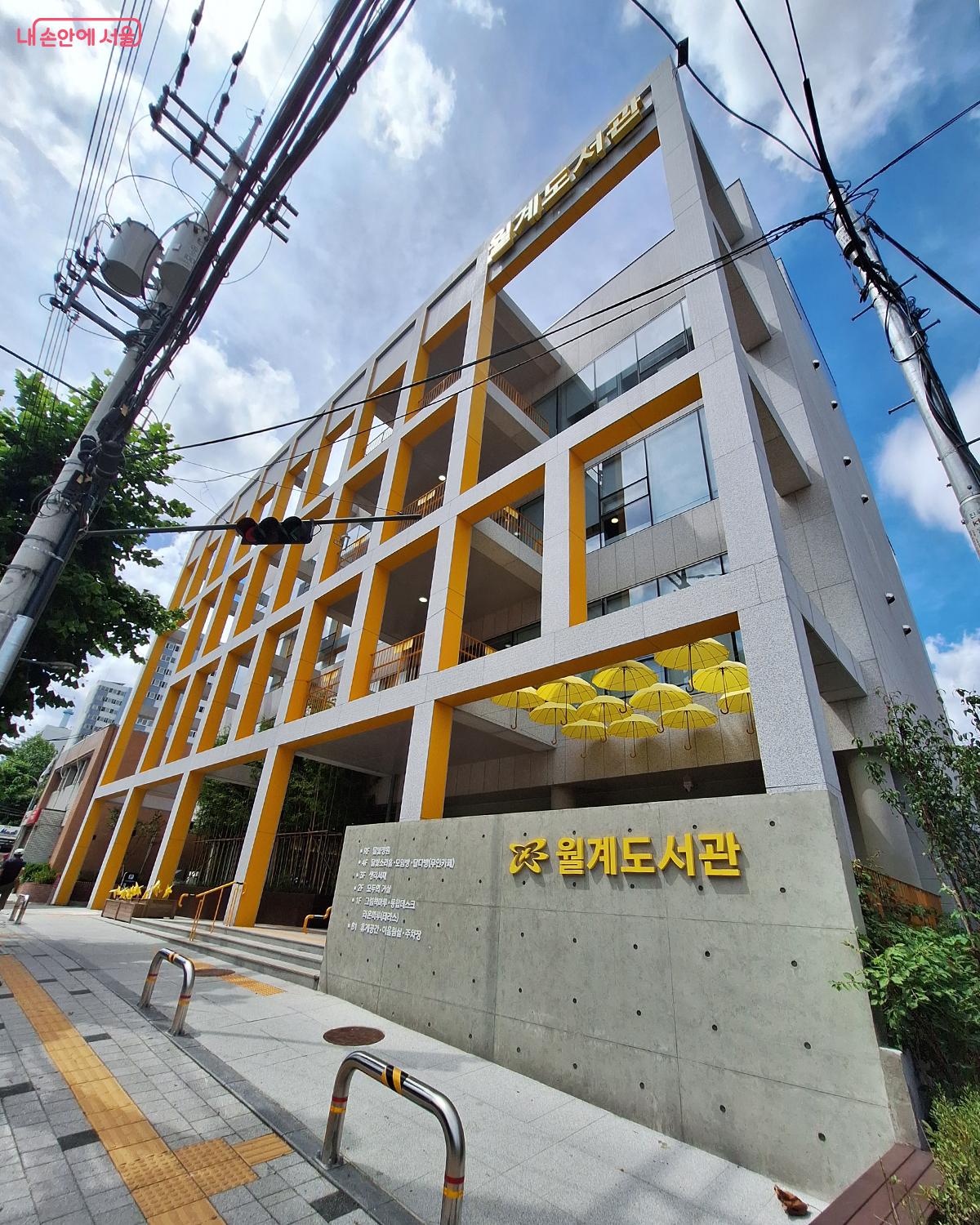 생활 문화 중심 복합 문화 공간으로 새롭게 탈바꿈한 노원구립 월계도서관 &copy;정향선 