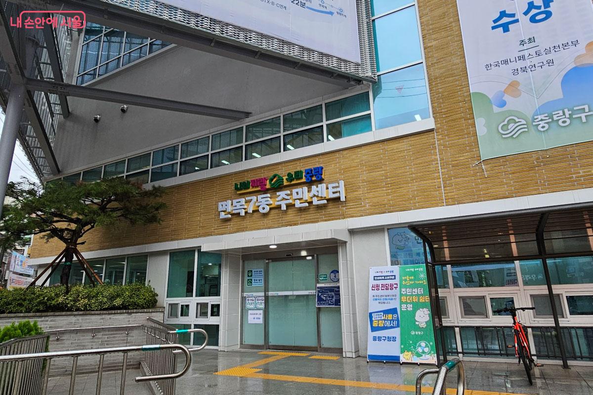 무더위쉼터가 있는 주민센터 &copy;홍혜수 