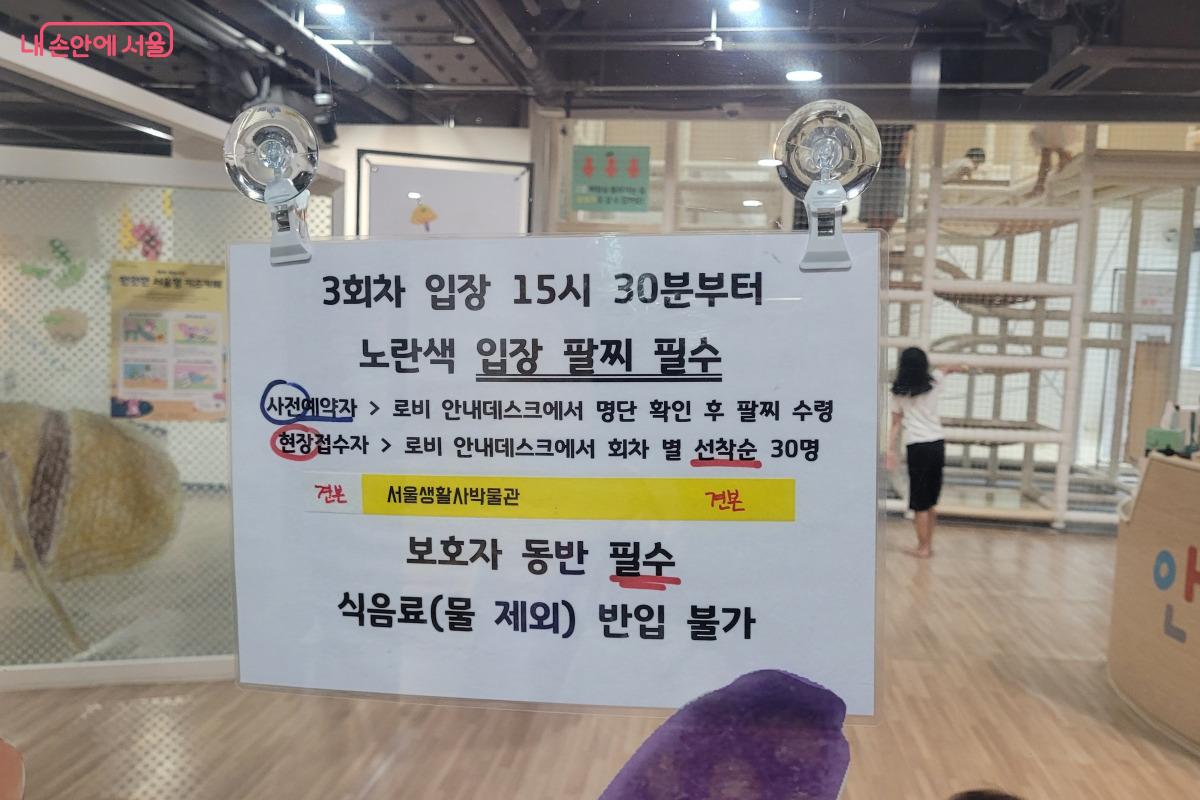 '옴팡' 입장 시에는 안내데스크에서 받은 노란색 팔찌를 필수로 착용해야 한다. &copy;김민지