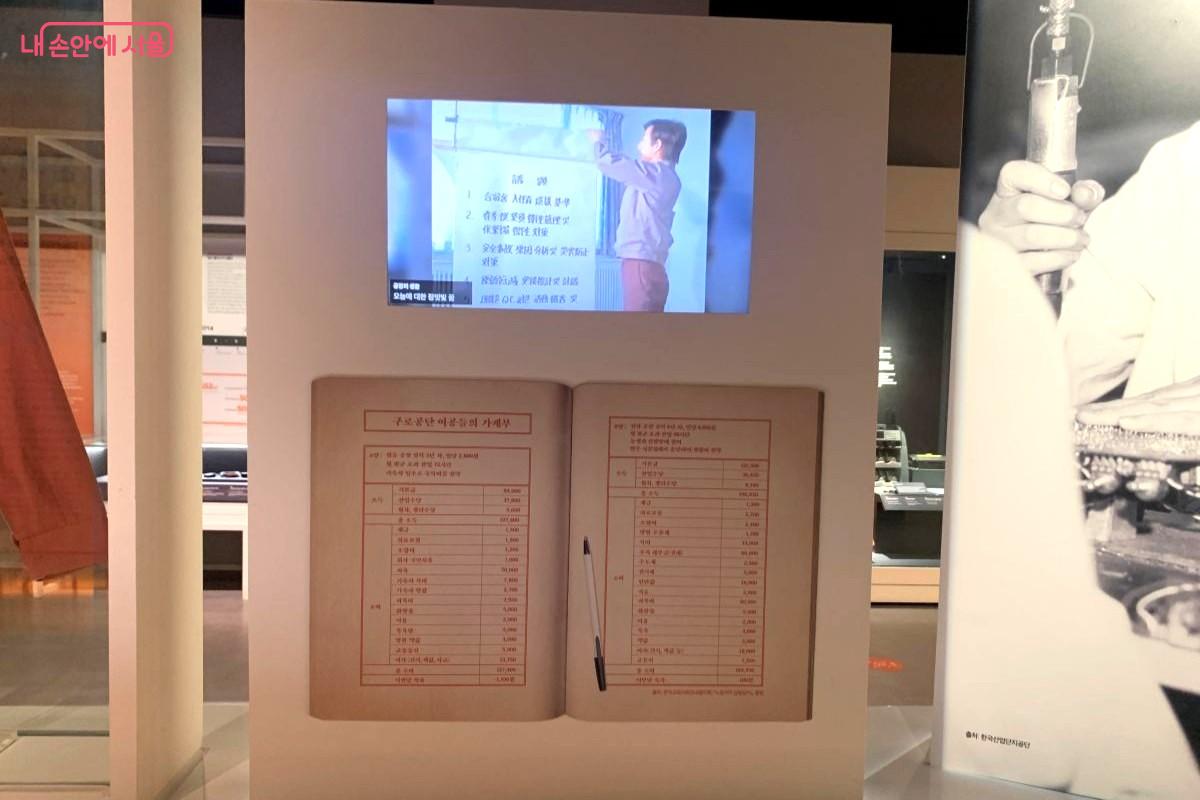 과거 여공들의 가계부를 통해 당시 근로자의 삶을 들여다볼 수 있다. &copy;김아름