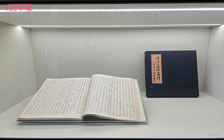 이회영의 부인인 이은숙 여사가 쓴 회고록 ‘서간도 시종기’