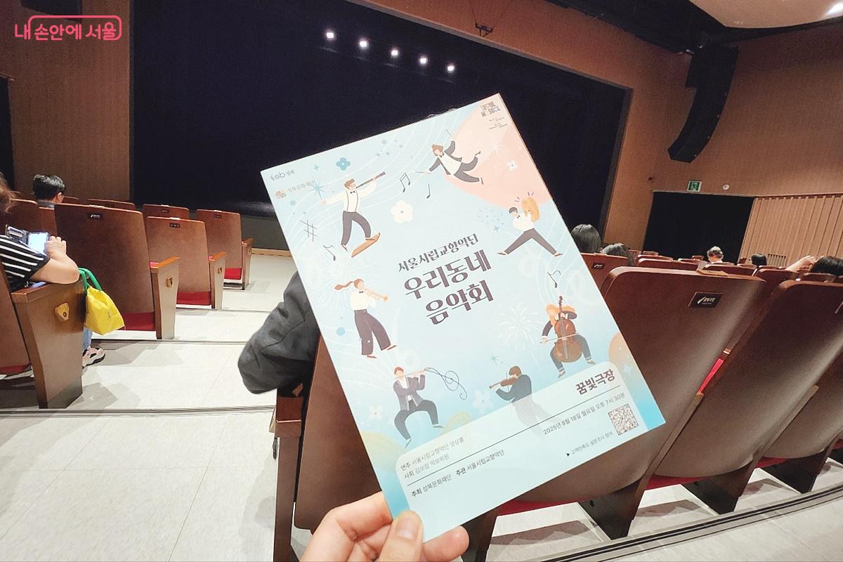 서울시향은 클래식 공연장 문턱을 낮추기 위해 다양한 노력을 기울이고 있다. ©박은영