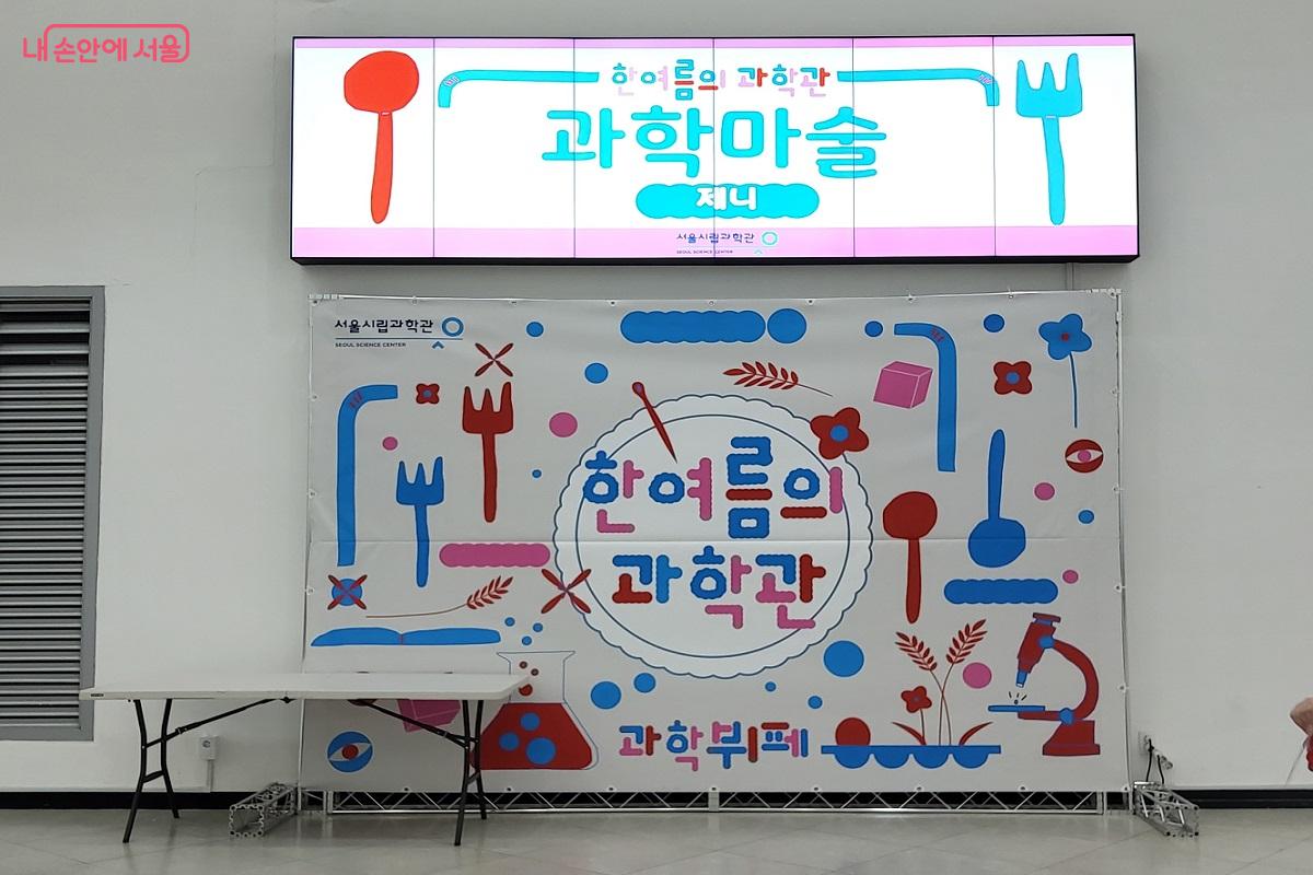 마술 공연이 펼쳐지는 1층 무대 ©권수진