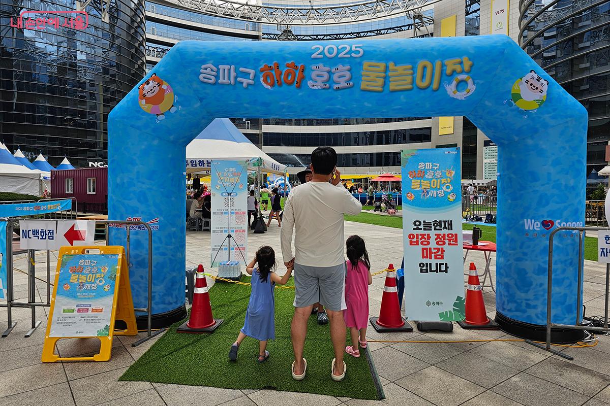 '하하호호 물놀이장'은 7월 25일부터 8월 16일까지 가든파이브 라이프 1층 중앙광장에서 열린다. ©이혜숙