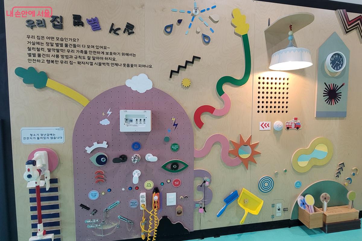 우리집 거실에서 볼 수 있는 다양한 물건들이 붙어 있다. &copy;김민지