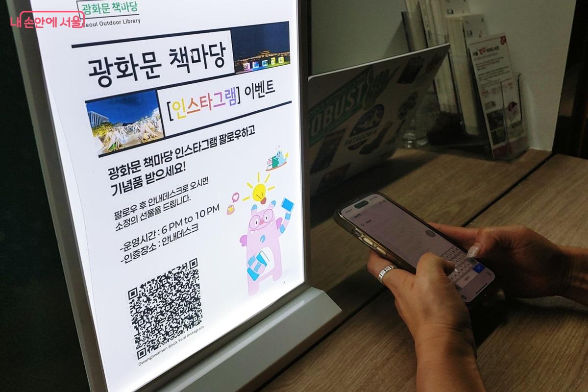 '광화문 책마당' 인스타그램 업로드, 필사 등 다양한 이벤트가 진행되었다. &copy;김병규