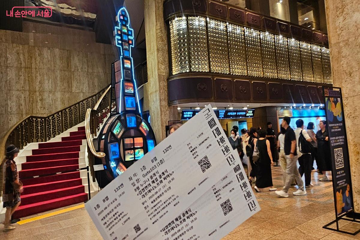  예매 후 인증샷 남기기 &copy;권연주