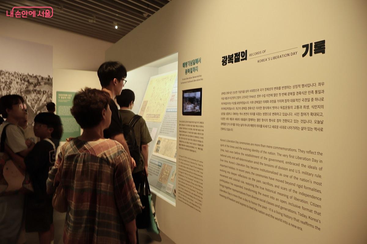광복의 감격을 잊지 않기 위해 광복절이 어떻게 기억되는지 조명한다. ©이봉덕