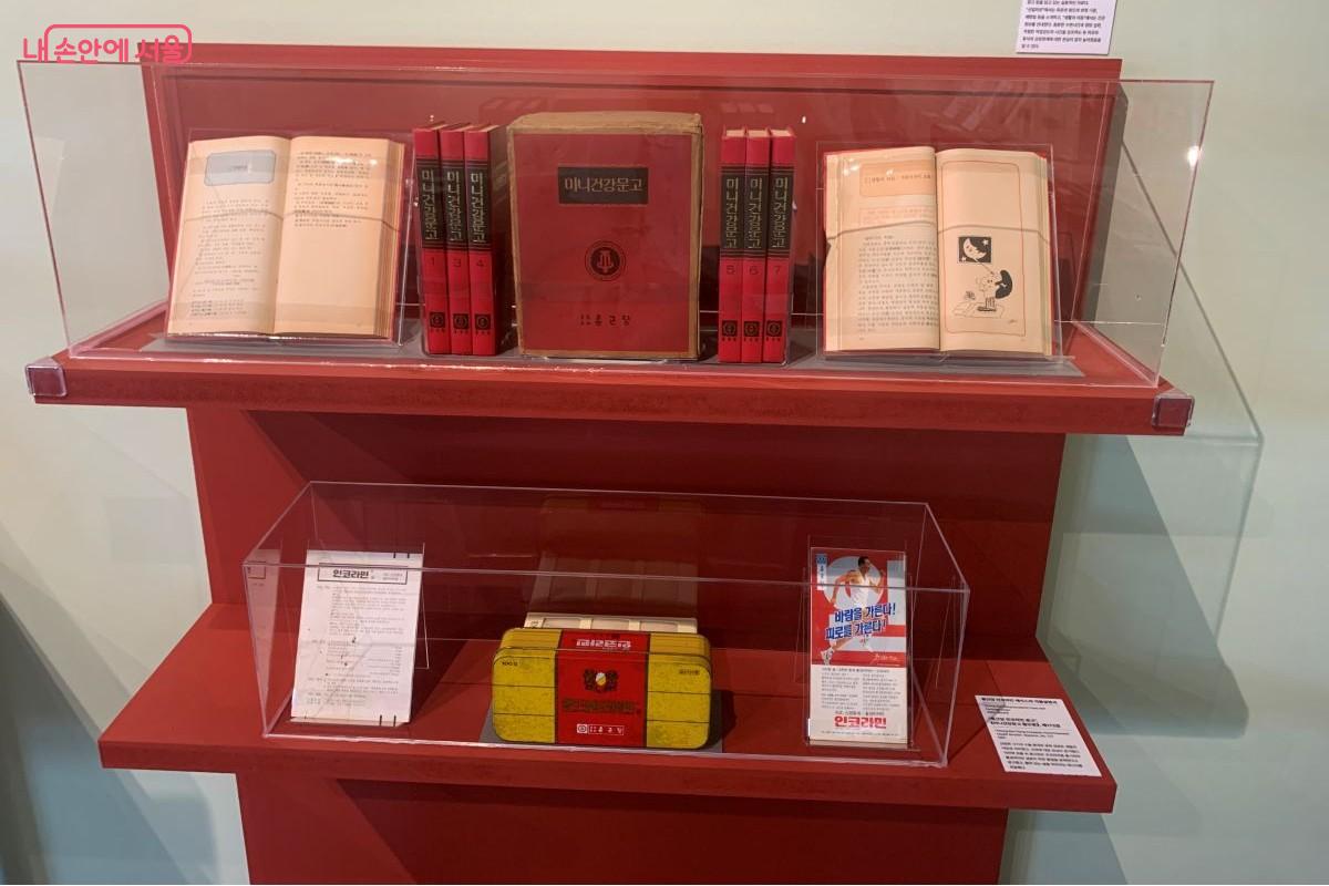 근로자들의 건강에 대한 관심이 점차 높아졌음을 알 수 있는 물품들 &copy;김아름