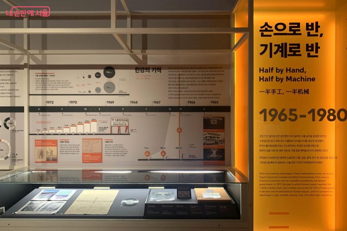 우리나라 경제 성장에 큰 역할을 한 구로공단의 발전 과정을 한눈에 살펴볼 수 있다. &copy;김아름