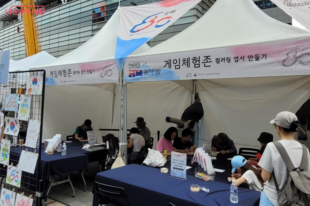 엽서를 색칠하는 시민들