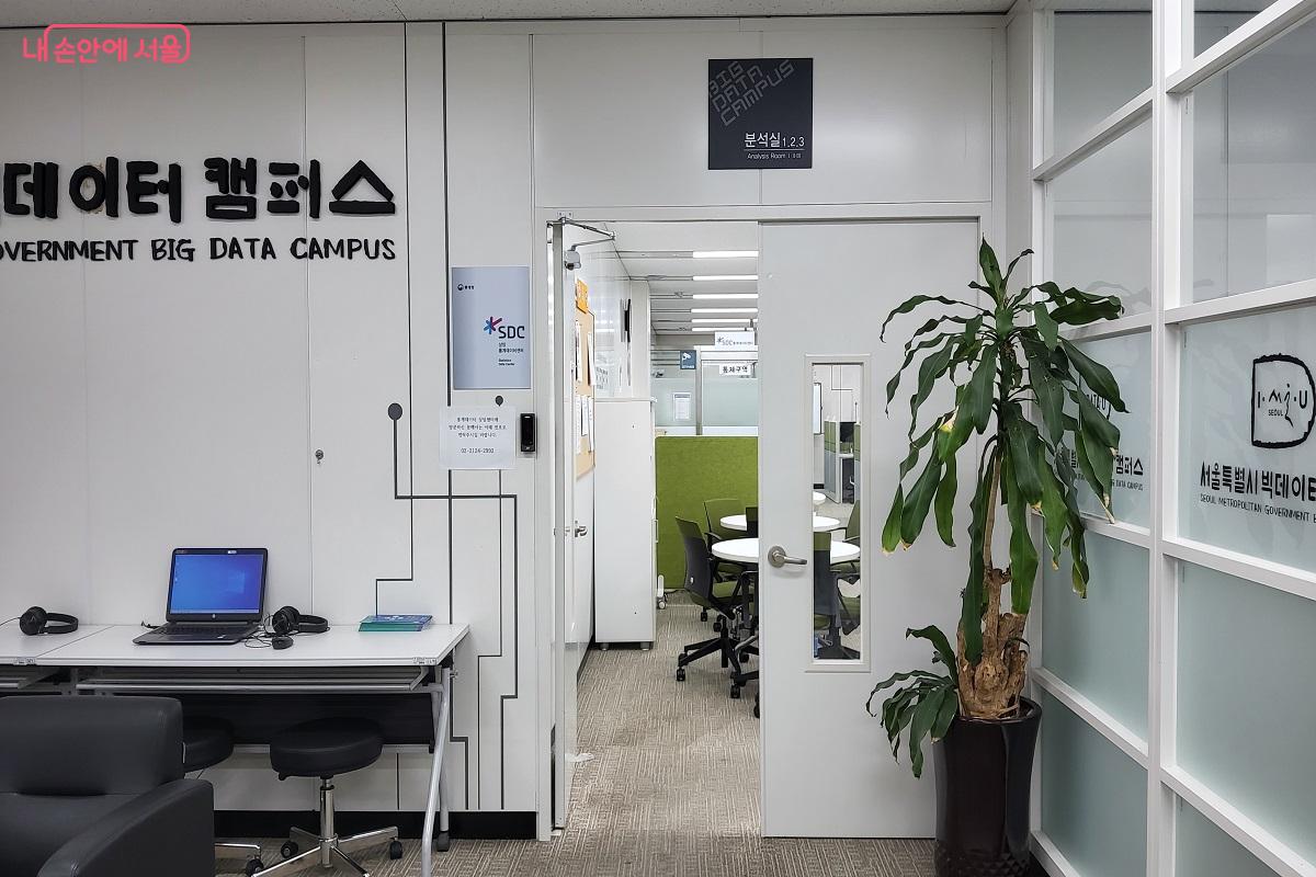 서울특별시 빅데이터 캠퍼스 분석실 &copy;권수진