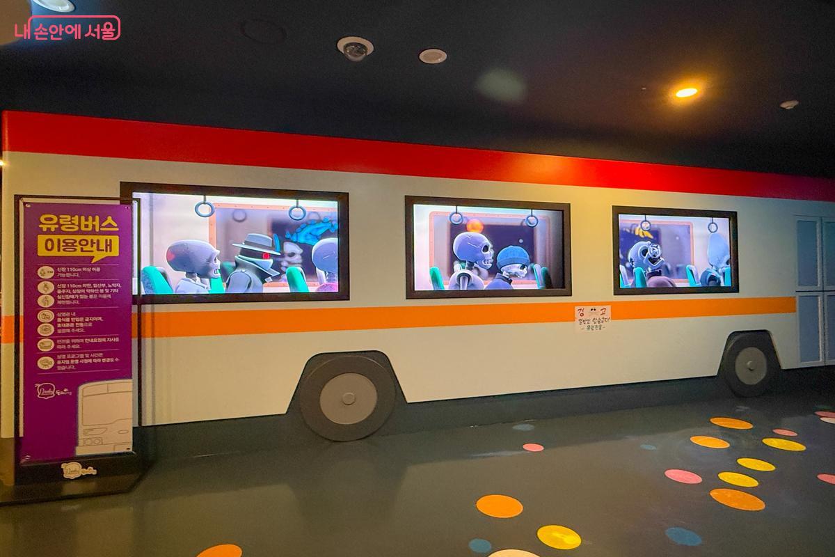 1층 전시실 유령버스. 아이들이 직접 버스에 타서 영상을 즐길 수 있다. ©이미현