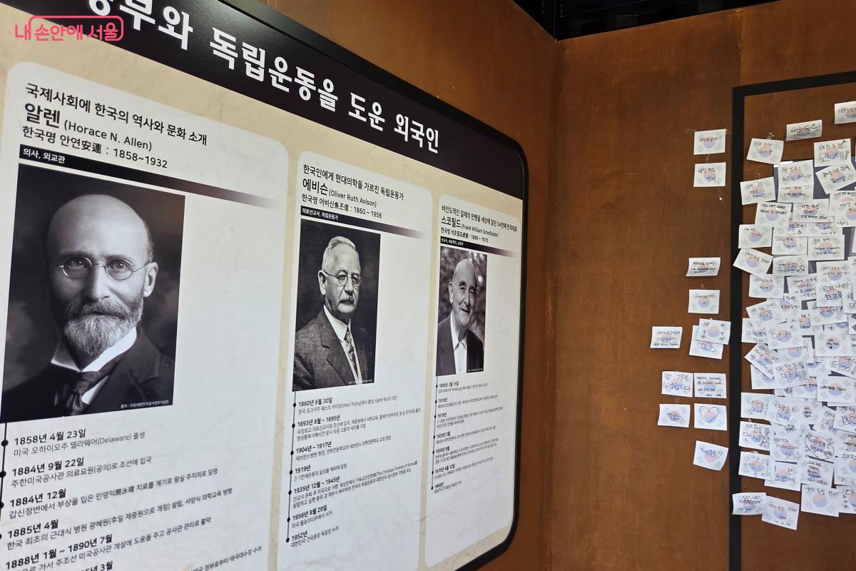 독립의 역사도 확인하고, 태극기 그림 위에 대한독립만세를 글로 남겼다. ©김미선