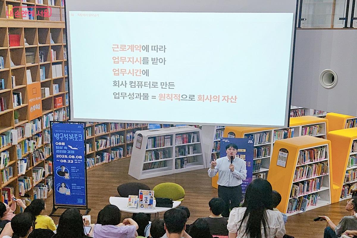 본인이 제작했더라도 직장에서 만든 모든 성과물은 회사의 자산이다. &copy;김진호