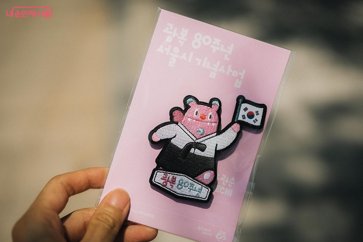  ‘광복 패스 스탬프투어’ 완료 후 받은 광복 해치 와펜 기념품 ©김아름