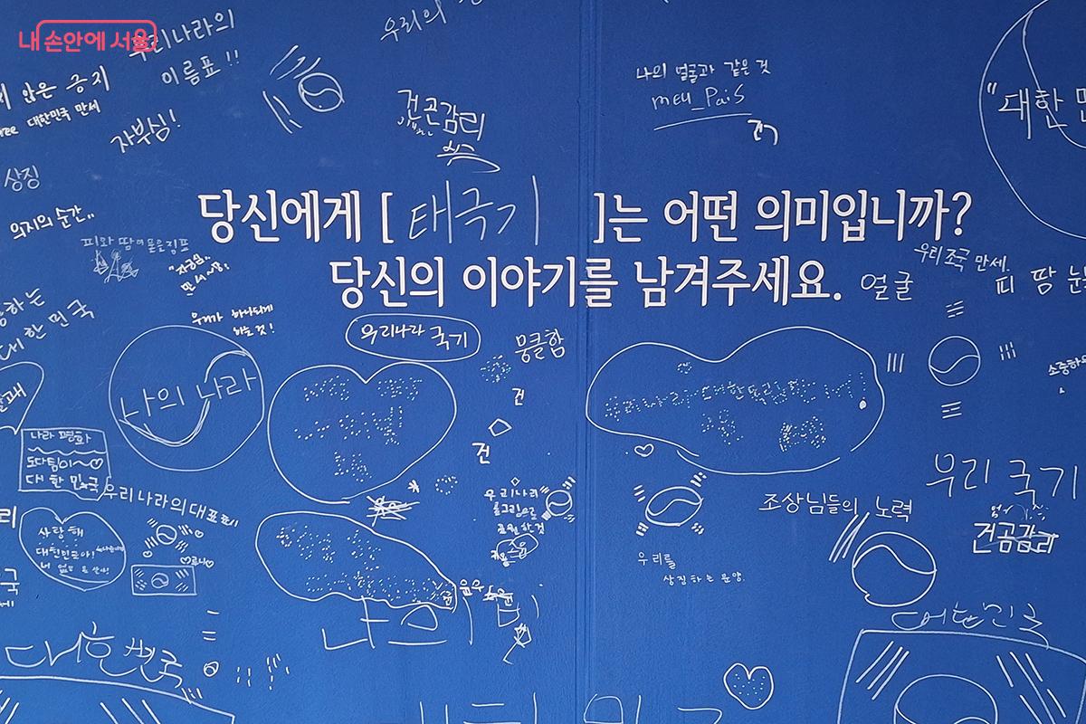 시민들이 태극기의 의미를 정성스레 적어 캠퍼스를 가득 채웠다. &copy;백승훈