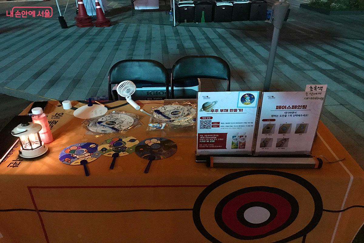 우주부채와 페이스페인팅을 할 수 있는 체험안내 ©이정민