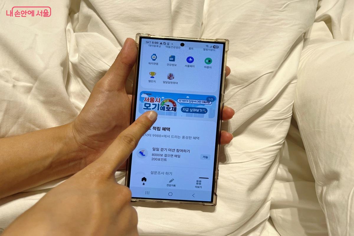 서울시는 손목닥터9988로도 모기예보를 안내하고 있다. ©김은주