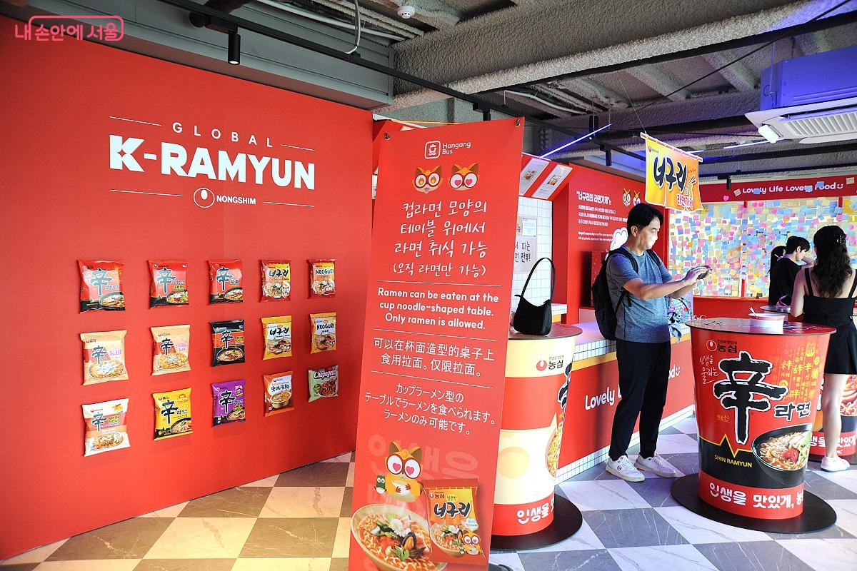 여의도 선착장 2층의 ‘너구리의 라면가게’ ©조수봉