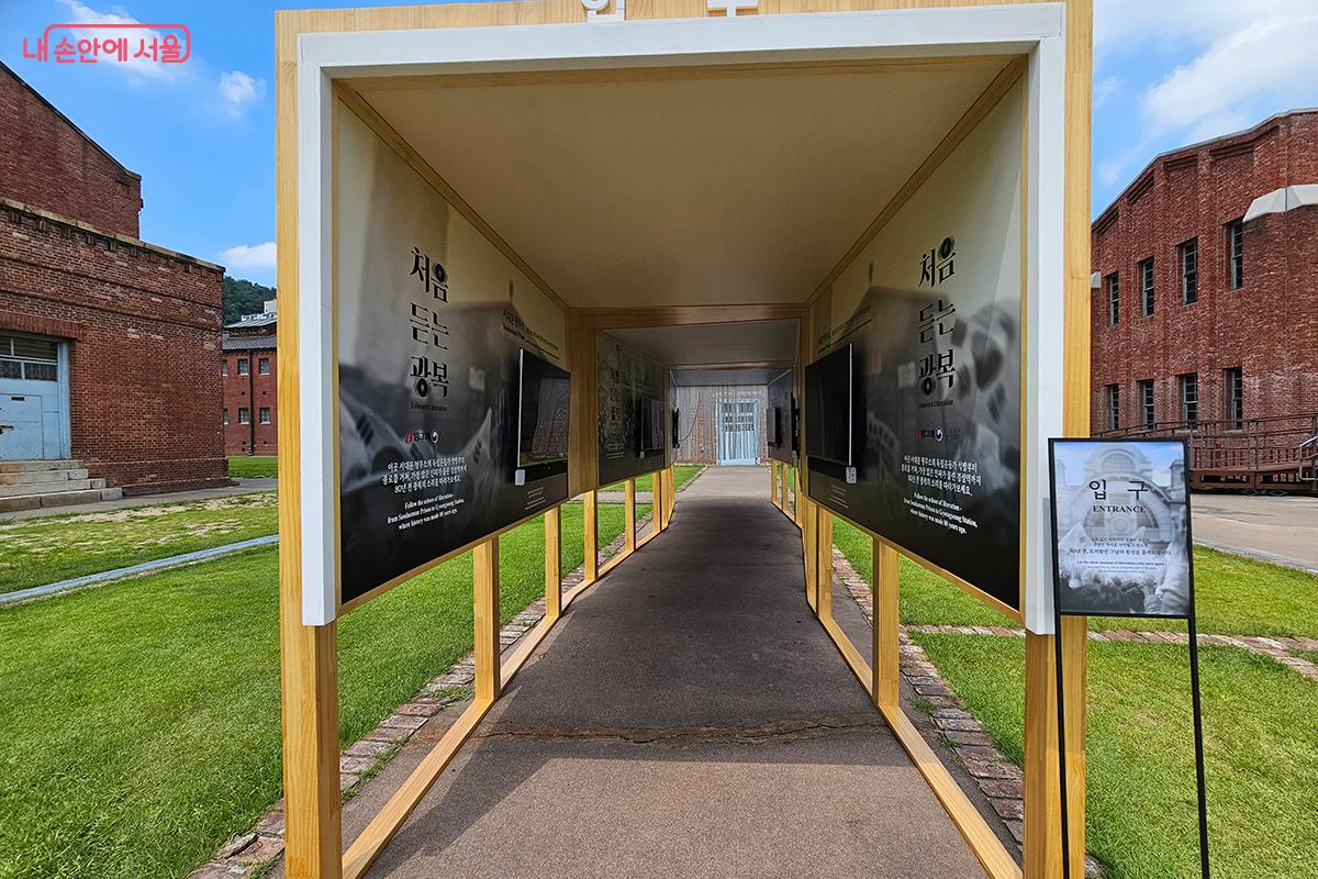 서대문형무소 야외 공간에는 오디오로 해설을 들으며 전시를 관람할 수 있는 시설도 마련되었다. ©이혜숙