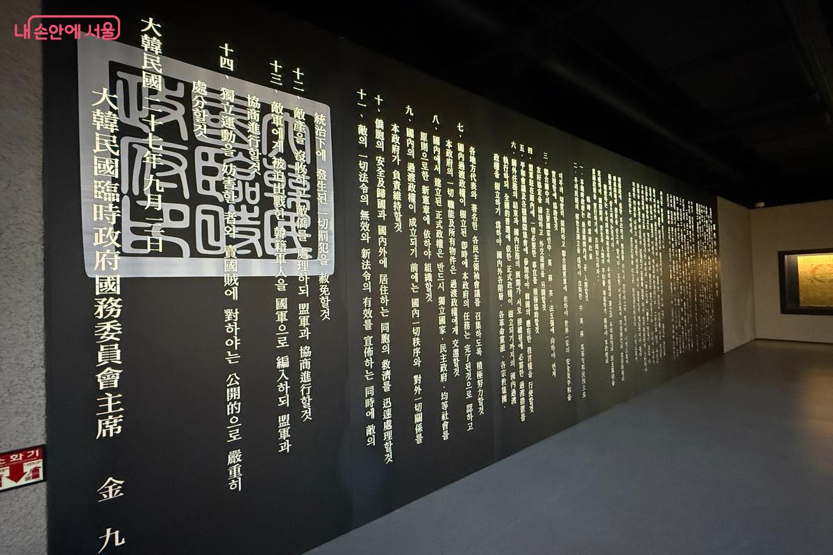 4층 상설3관은 '임시정부에서 정부로'를 주제로 다룬다. ©이미현 