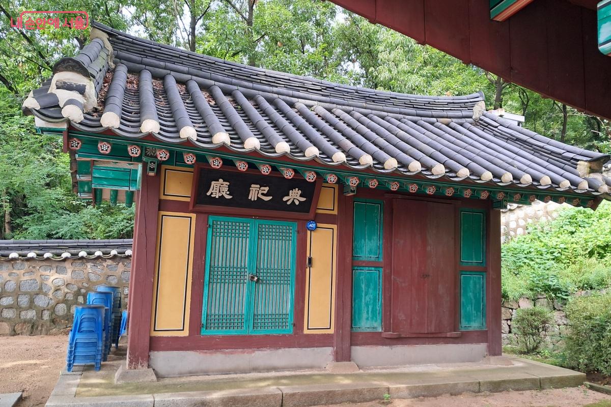 제수를 준비하는 전사청 &copy;박승식 