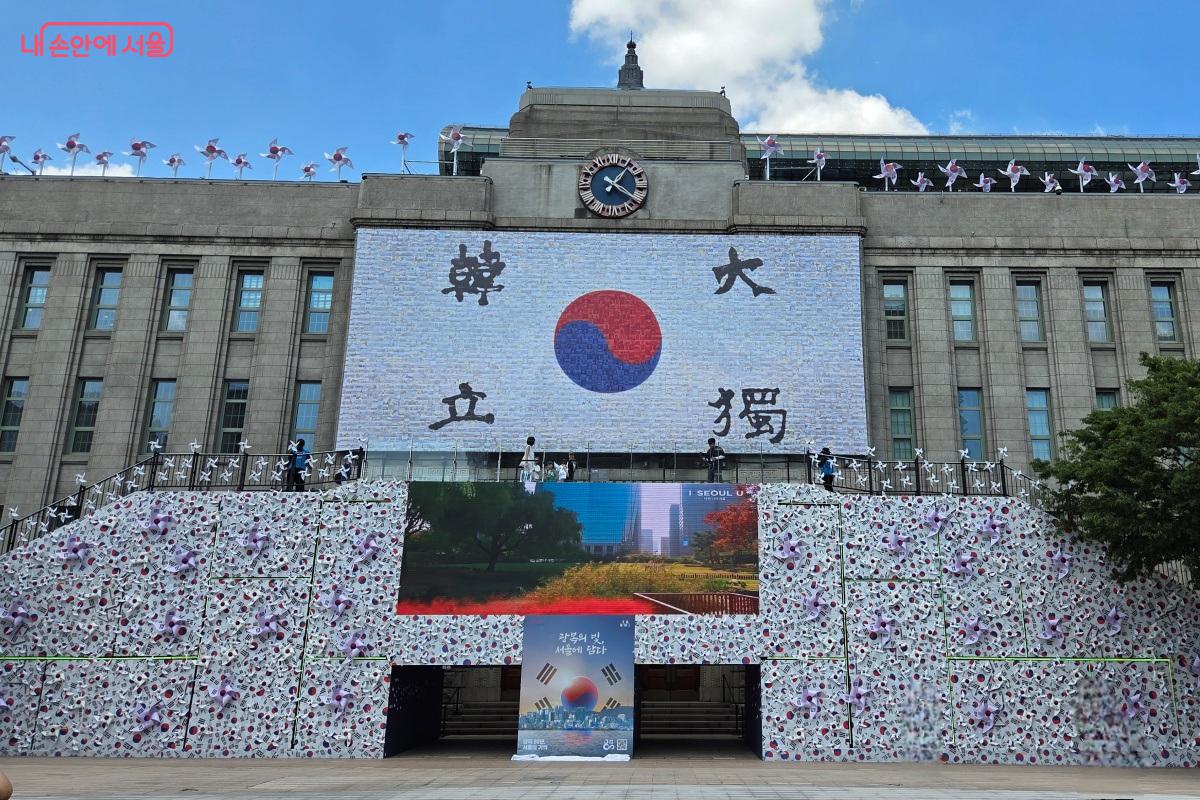 서울도서관 입구에 수백 개의 태극기 바람개비로 꾸며진 ‘태극기 언덕’ ©김미선