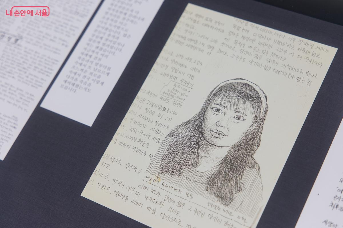 투옥 중에도 사랑하는 아내에게 쓴 글과 그림 &copy;임중빈