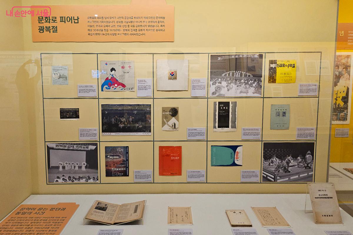 광복을 주제로 한 다양한 우리말 출판물 ©오도연