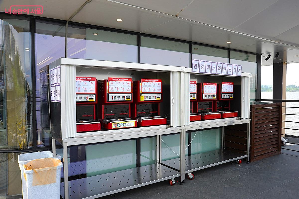 선착장 외부에 설치된 한강라면 조리기 ©조수봉