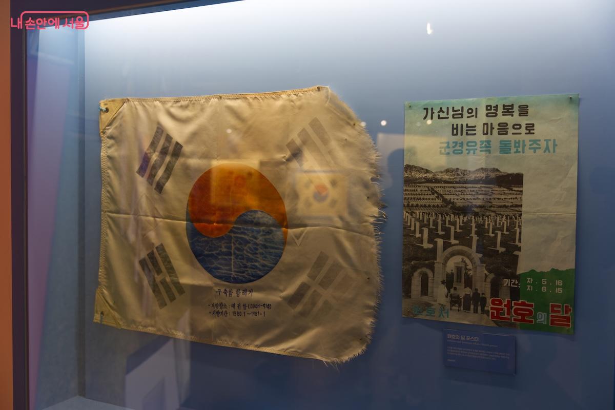 각 시대를 대표하는 태극기를 전시하며 시대적 배경과 태극기의 특징을 잘 설명하고 있다. ©임중빈