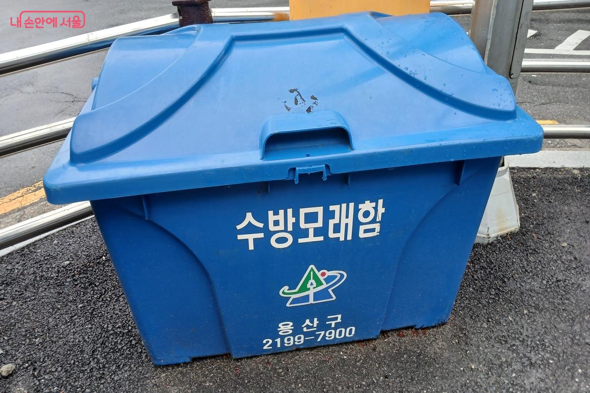 수방 모래함이 비치되어 있다. ©유지민