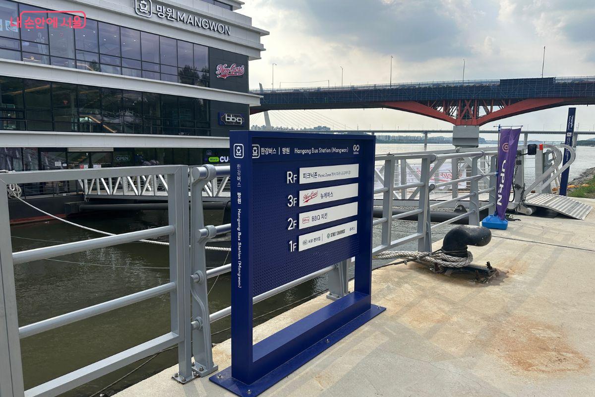 한강버스 망원선착장의 풍경 ©김재형
