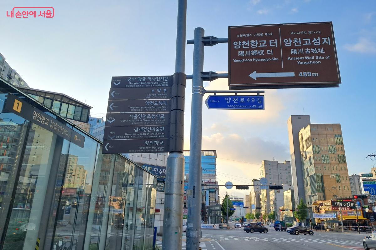 양천향교를 보기 위해 양천향교역 1번 출구로 나왔다. &copy;박승식