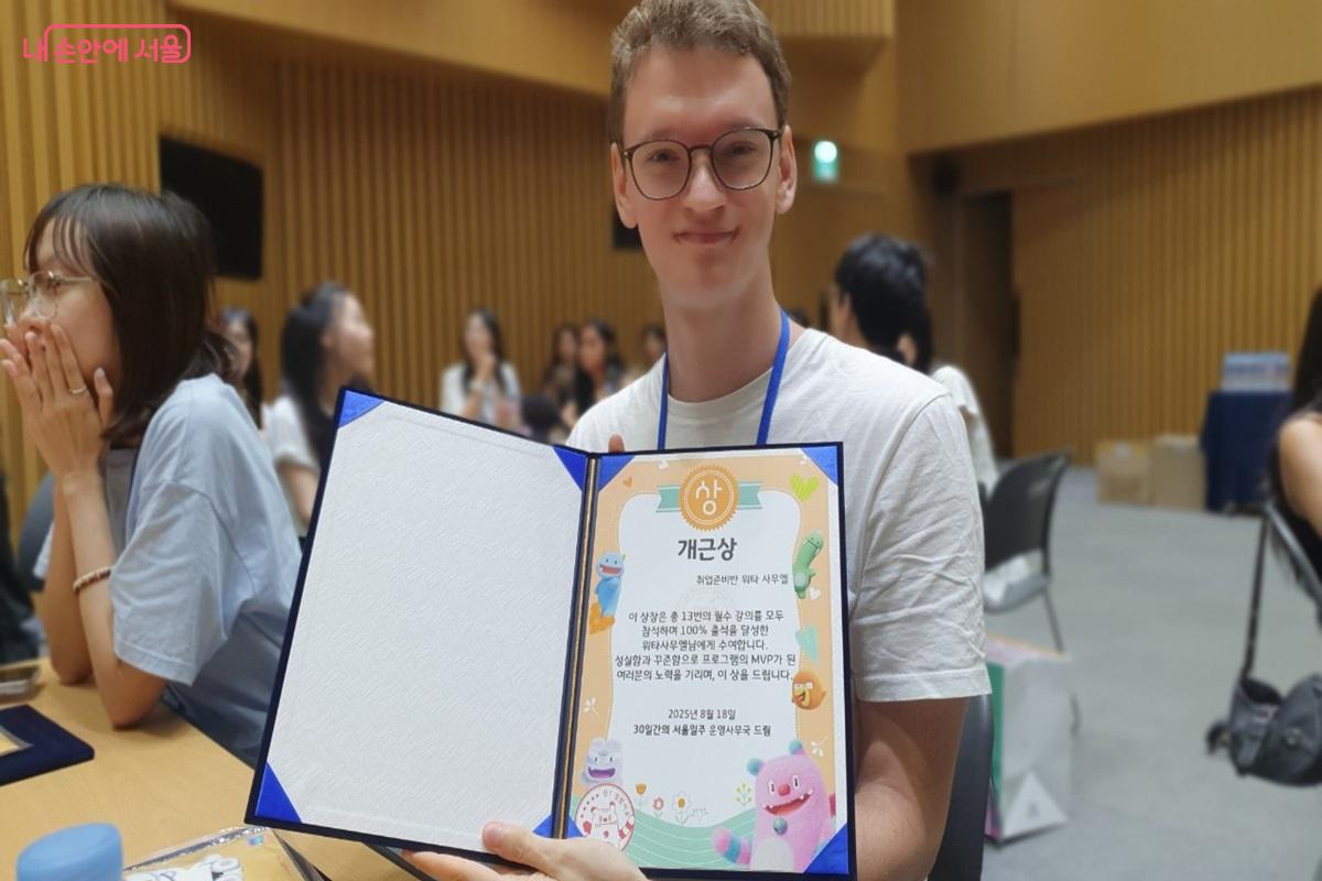 오스트리아에서 유학 온 워타사무엘 군은 이번 프로그램을 듣고 실제로 취업 면접을 봤다고. &copy;엄윤주