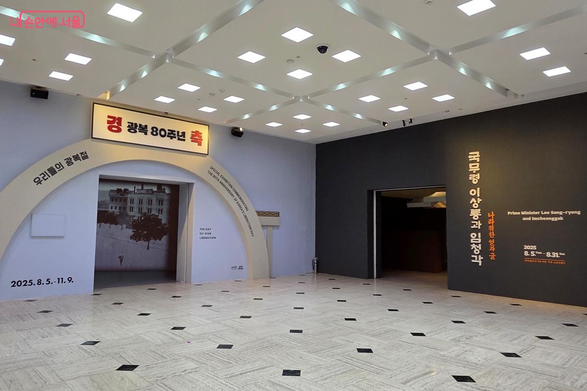 서울역사박물관 기획전시실에서 진행되고 있다. ©김미선