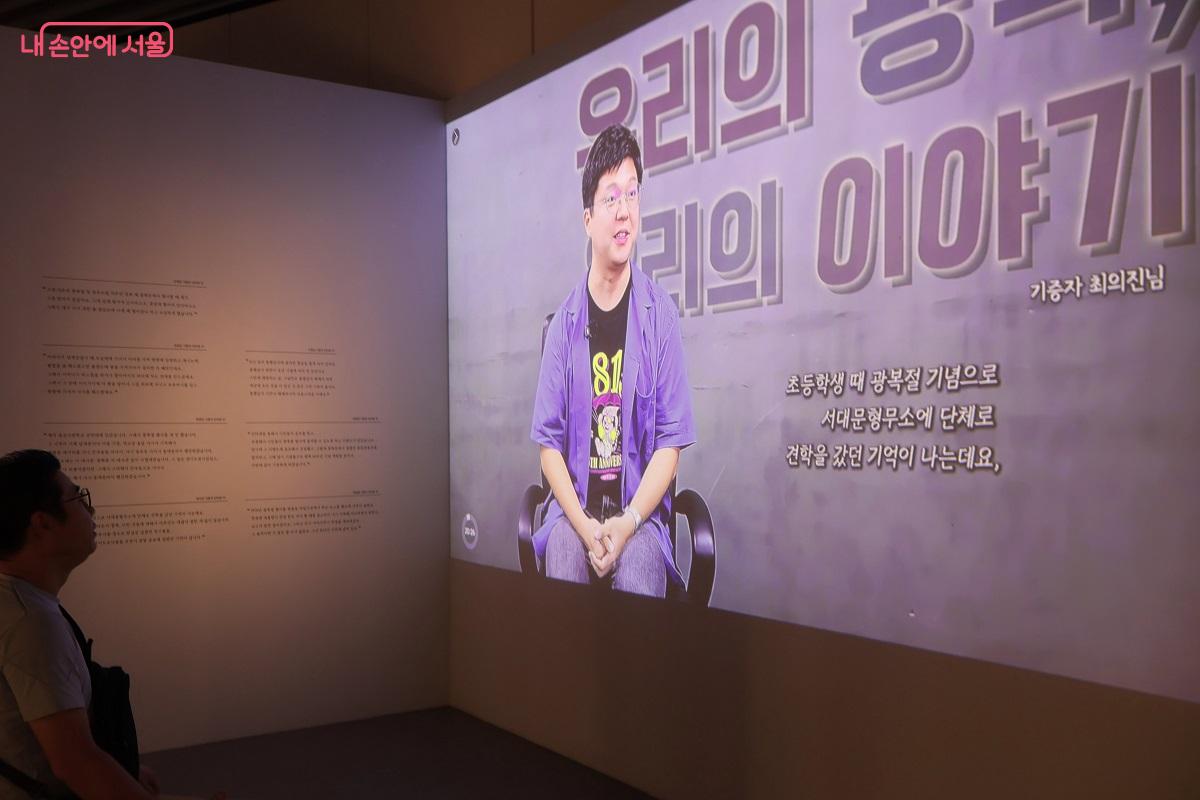 시민 기증자의 ‘우리의 광복 이야기’를 들을 수 있다. ©이봉덕