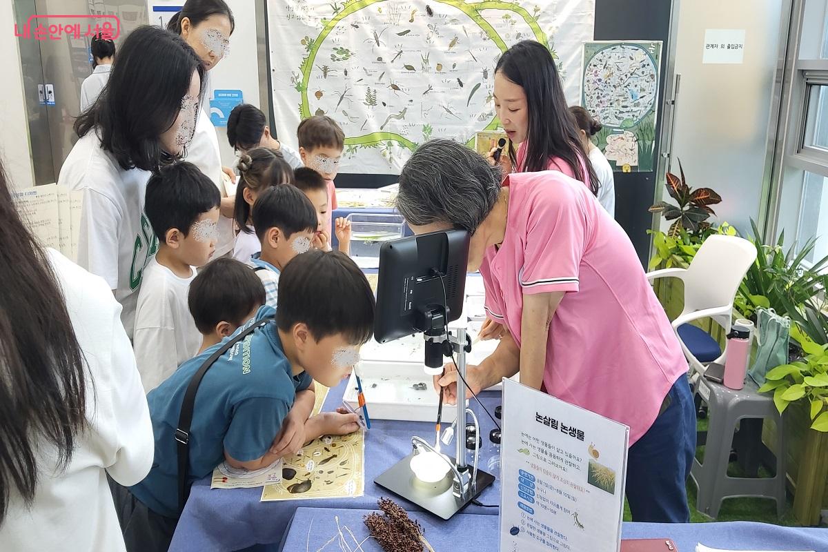 논생물을 직접 보고 설명을 듣고 있는 아이들 &copy;권수진