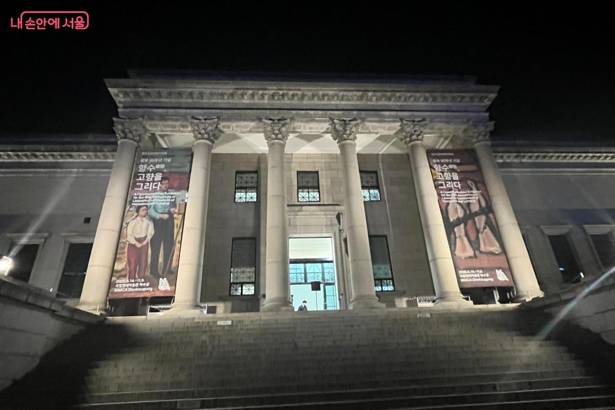 전통과 현대가 만나는 장소, 현대미술관 덕수궁관 ©김연희