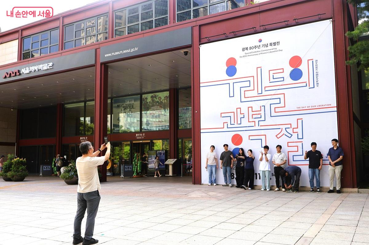 서울역사박물관에서 열린 광복 80주년 기념 특별전 ‘우리들의 광복절’ ©이봉덕