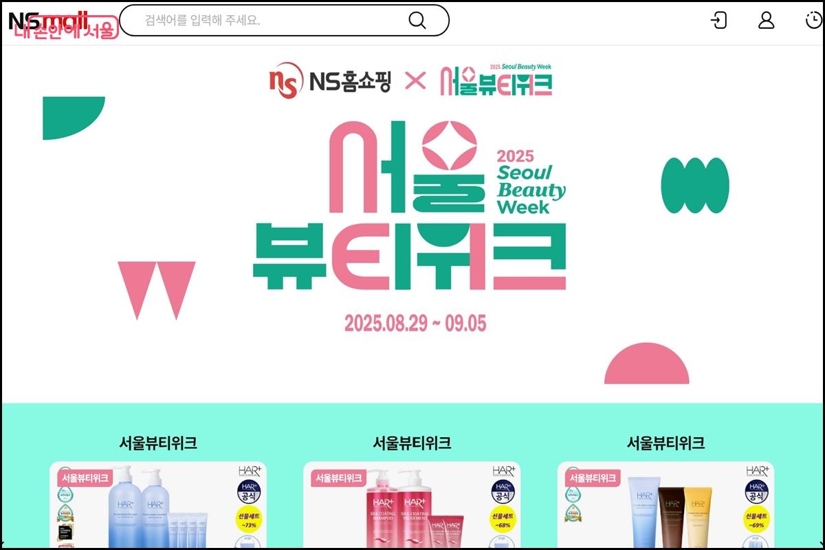 9월 5일까지 6개 품목을 구매할 수 있다. ©NS홈쇼핑