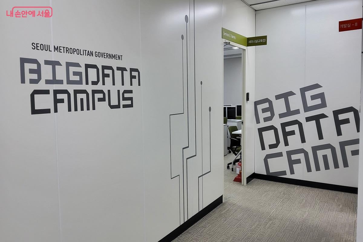 빅데이터 분석 전문 과정이 진행되는 세미나실(교육장) &copy;권수진